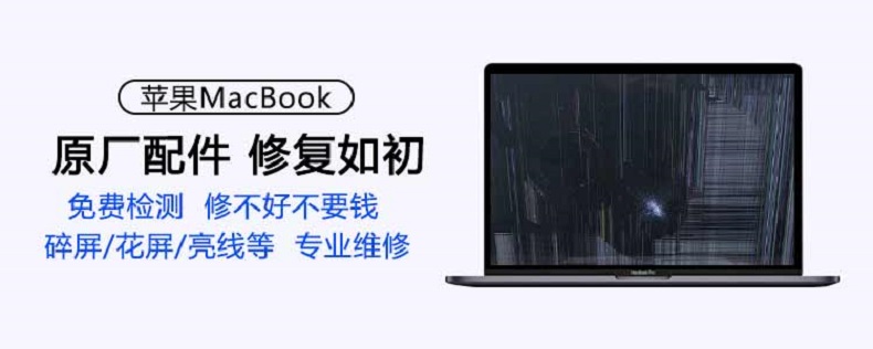 成都蘋果筆記本維修點(diǎn)-蘋果電腦維修地址 蘋果電腦維修 第2張