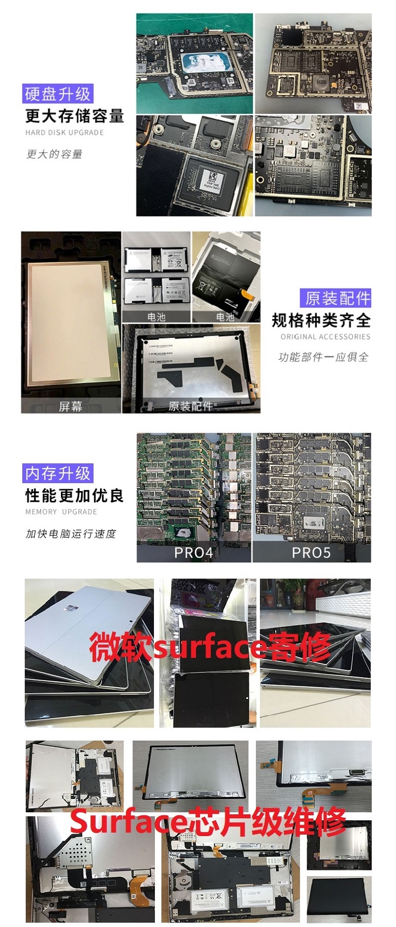 成都surface go3維修,成都surface go3主板維修,surface go3電池鼓包更換服務(wù) 3