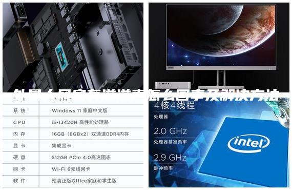 外星人風扇有滋滋聲怎么回事及解決方法
